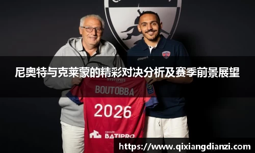 acMilan